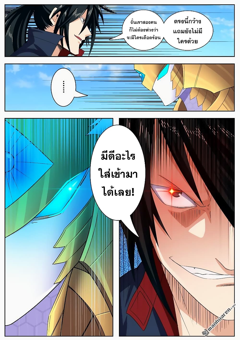 Hero? I Quit A Long Time Ago ฮีโร่น่ะหรอ? ฉันเลิกเป็นมานานแล้ว page 7