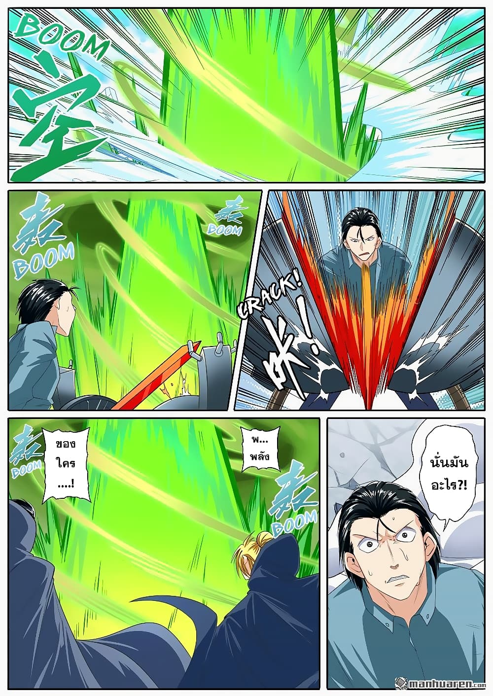 Hero? I Quit A Long Time Ago ฮีโร่น่ะหรอ? ฉันเลิกเป็นมานานแล้ว page 2