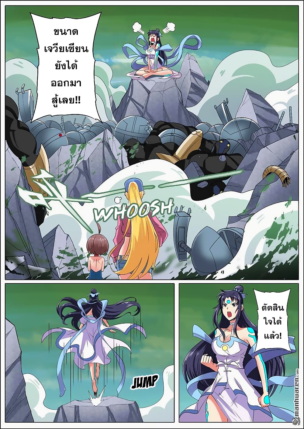 Hero? I Quit A Long Time Ago ฮีโร่น่ะหรอ? ฉันเลิกเป็นมานานแล้ว page 4