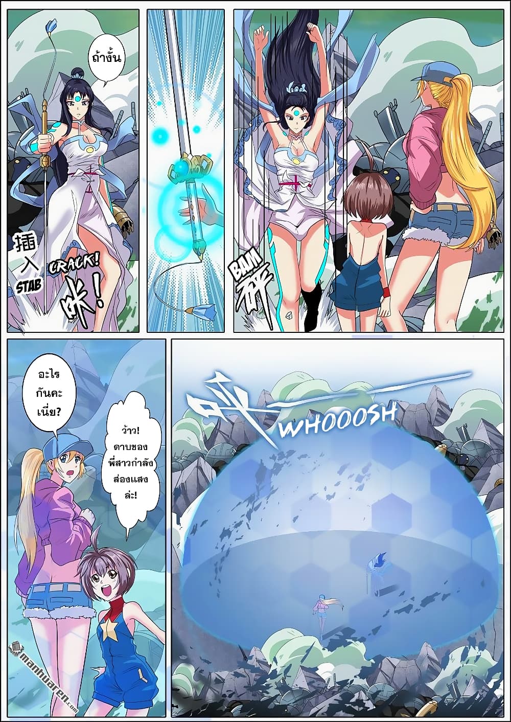 Hero? I Quit A Long Time Ago ฮีโร่น่ะหรอ? ฉันเลิกเป็นมานานแล้ว page 5