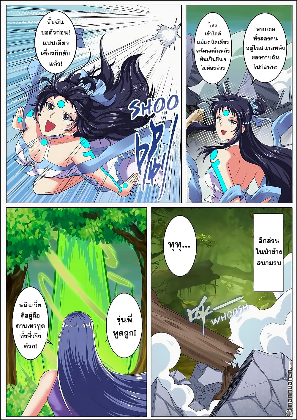 Hero? I Quit A Long Time Ago ฮีโร่น่ะหรอ? ฉันเลิกเป็นมานานแล้ว page 6