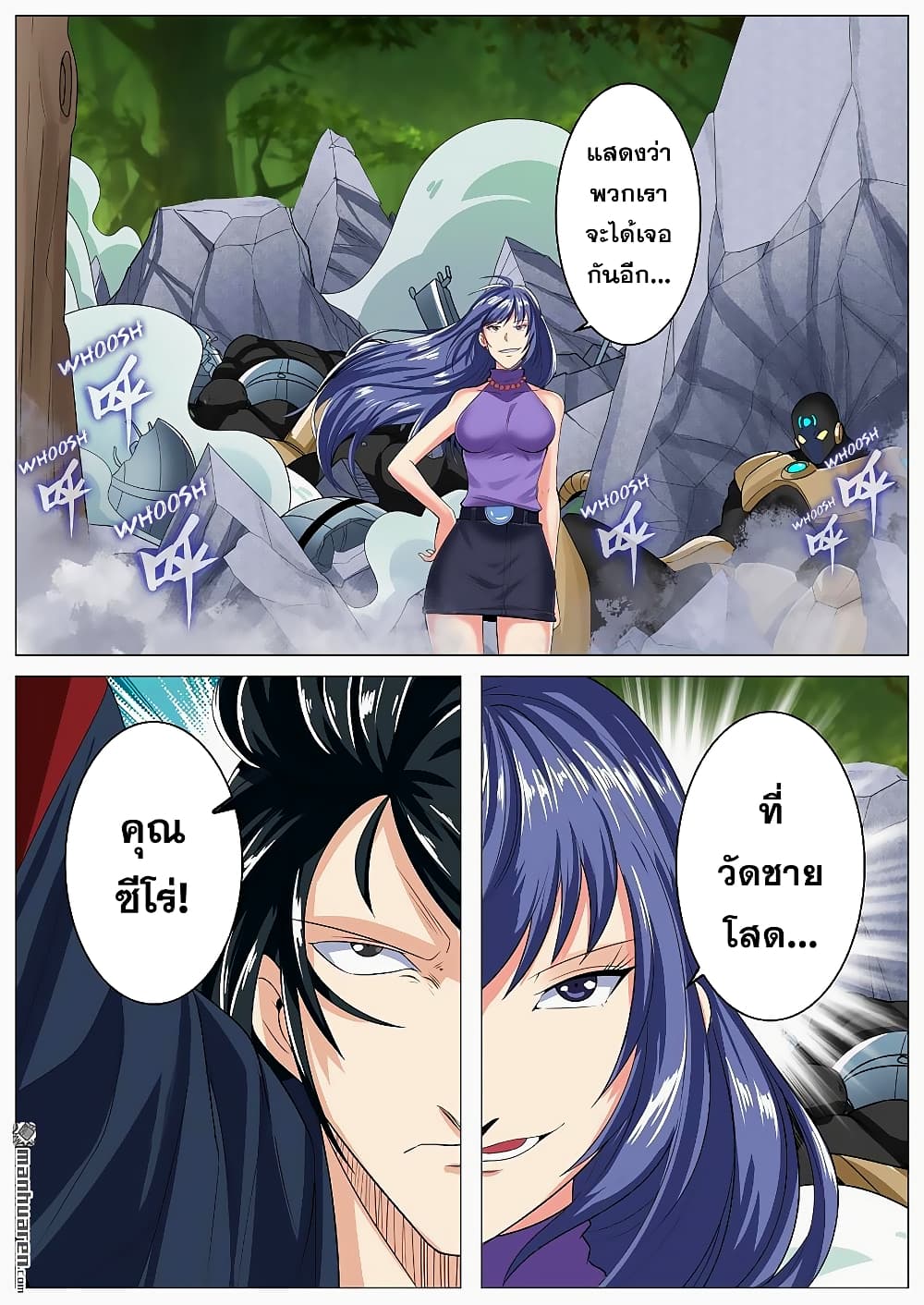 Hero? I Quit A Long Time Ago ฮีโร่น่ะหรอ? ฉันเลิกเป็นมานานแล้ว page 7