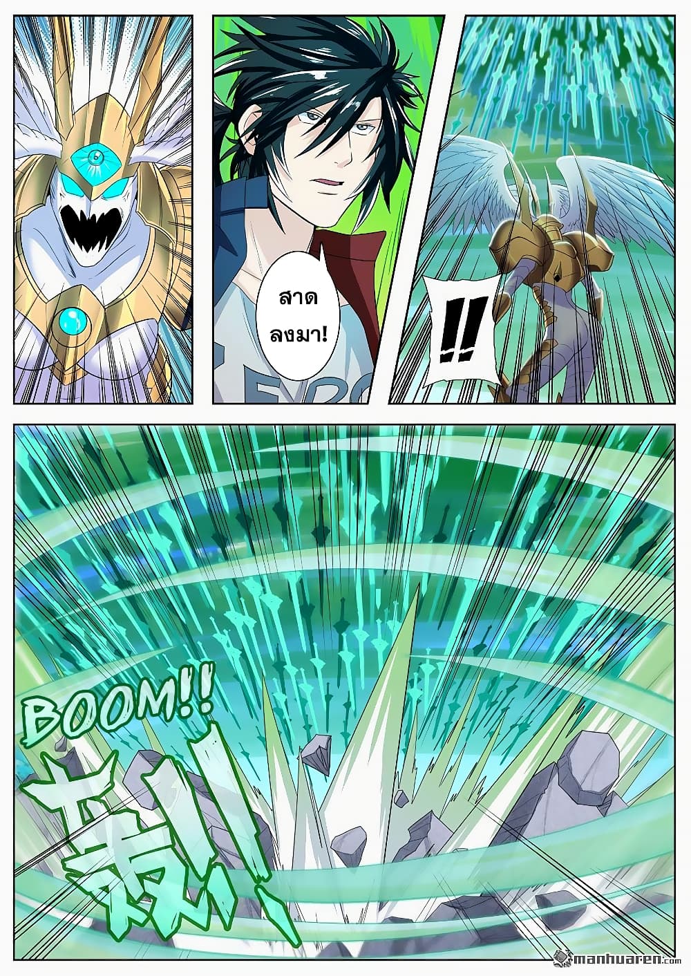 Hero? I Quit A Long Time Ago ฮีโร่น่ะหรอ? ฉันเลิกเป็นมานานแล้ว page 9
