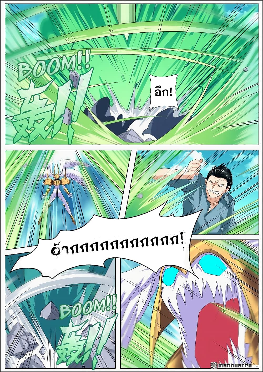 Hero? I Quit A Long Time Ago ฮีโร่น่ะหรอ? ฉันเลิกเป็นมานานแล้ว page 10