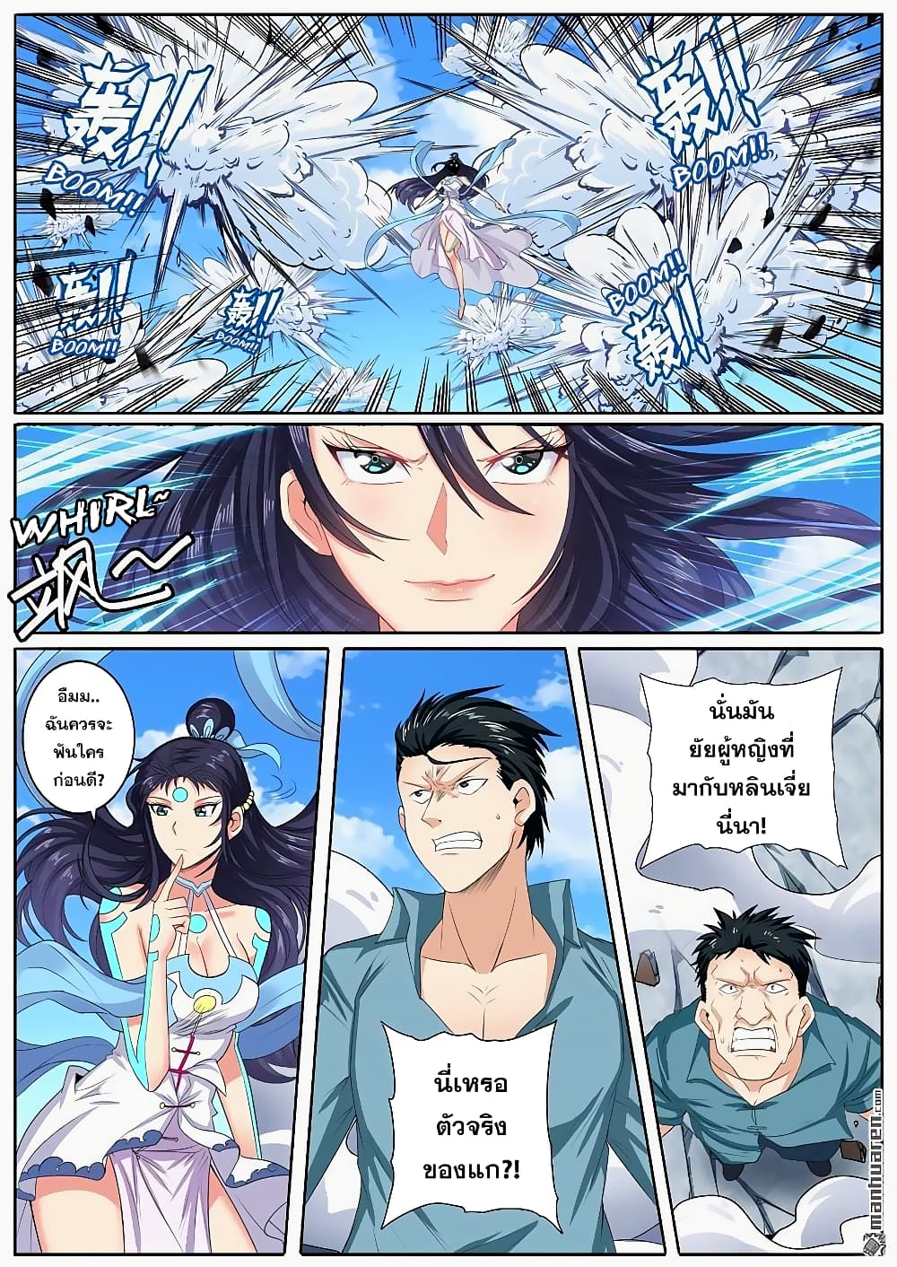 Hero? I Quit A Long Time Ago ฮีโร่น่ะหรอ? ฉันเลิกเป็นมานานแล้ว page 3