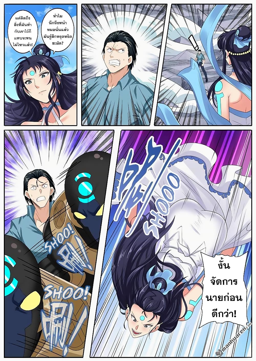 Hero? I Quit A Long Time Ago ฮีโร่น่ะหรอ? ฉันเลิกเป็นมานานแล้ว page 4