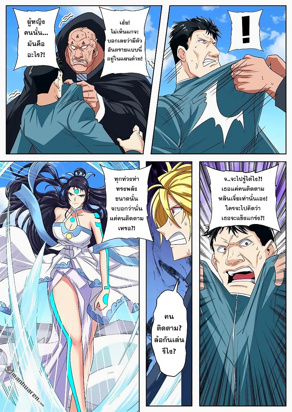 Hero? I Quit A Long Time Ago ฮีโร่น่ะหรอ? ฉันเลิกเป็นมานานแล้ว page 7