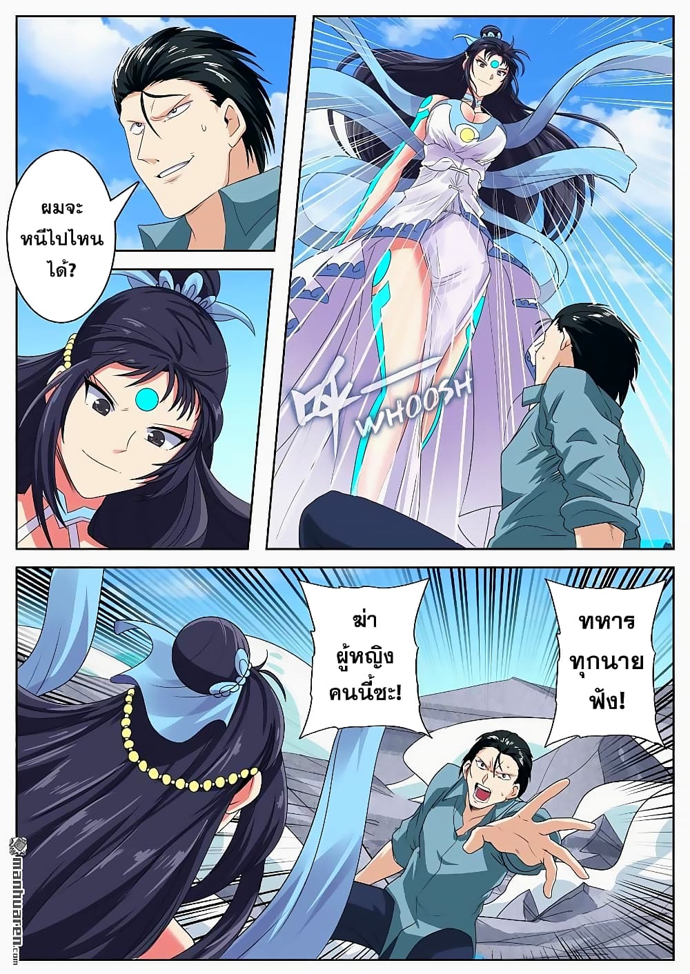 Hero? I Quit A Long Time Ago ฮีโร่น่ะหรอ? ฉันเลิกเป็นมานานแล้ว page 9