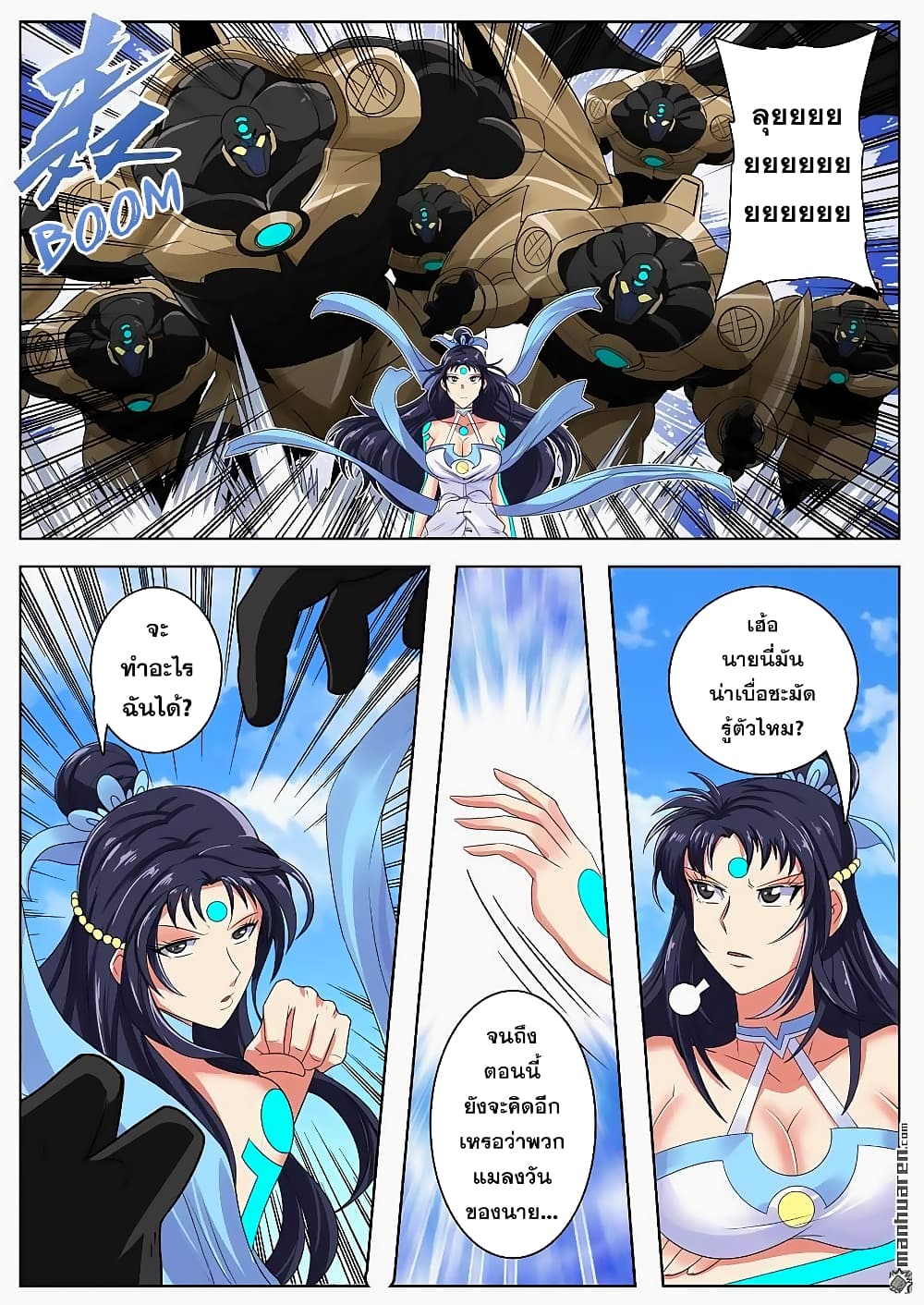 Hero? I Quit A Long Time Ago ฮีโร่น่ะหรอ? ฉันเลิกเป็นมานานแล้ว page 10