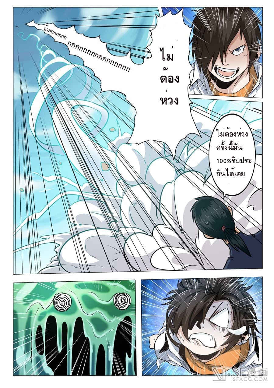 Hero? I Quit A Long Time Ago ฮีโร่น่ะหรอ? ฉันเลิกเป็นมานานแล้ว page 2