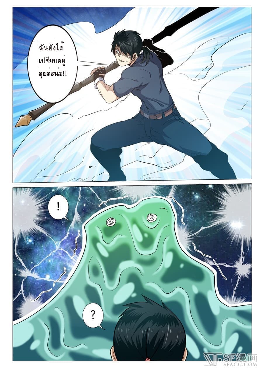 Hero? I Quit A Long Time Ago ฮีโร่น่ะหรอ? ฉันเลิกเป็นมานานแล้ว page 5