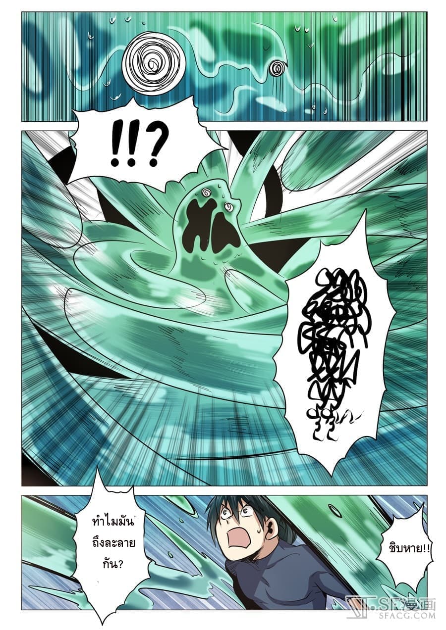 Hero? I Quit A Long Time Ago ฮีโร่น่ะหรอ? ฉันเลิกเป็นมานานแล้ว page 6