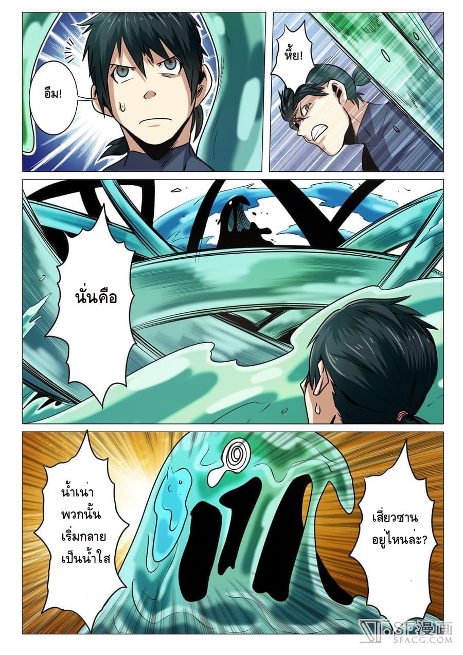 Hero? I Quit A Long Time Ago ฮีโร่น่ะหรอ? ฉันเลิกเป็นมานานแล้ว page 7