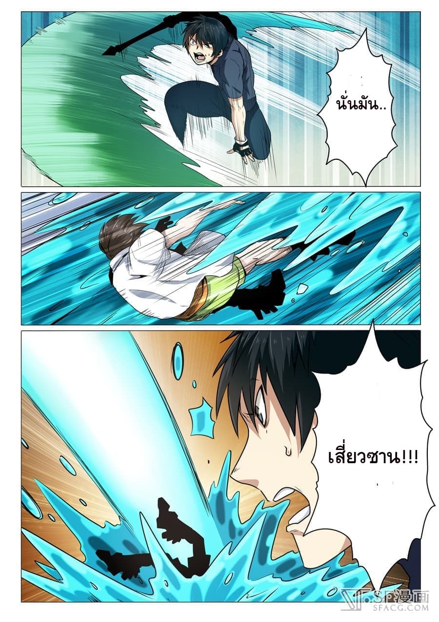 Hero? I Quit A Long Time Ago ฮีโร่น่ะหรอ? ฉันเลิกเป็นมานานแล้ว page 8