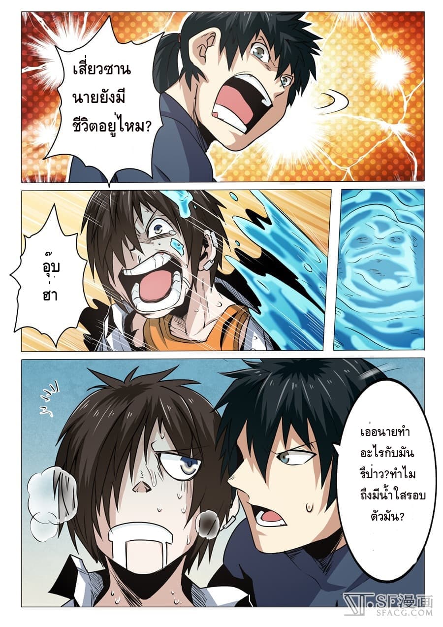 Hero? I Quit A Long Time Ago ฮีโร่น่ะหรอ? ฉันเลิกเป็นมานานแล้ว page 10