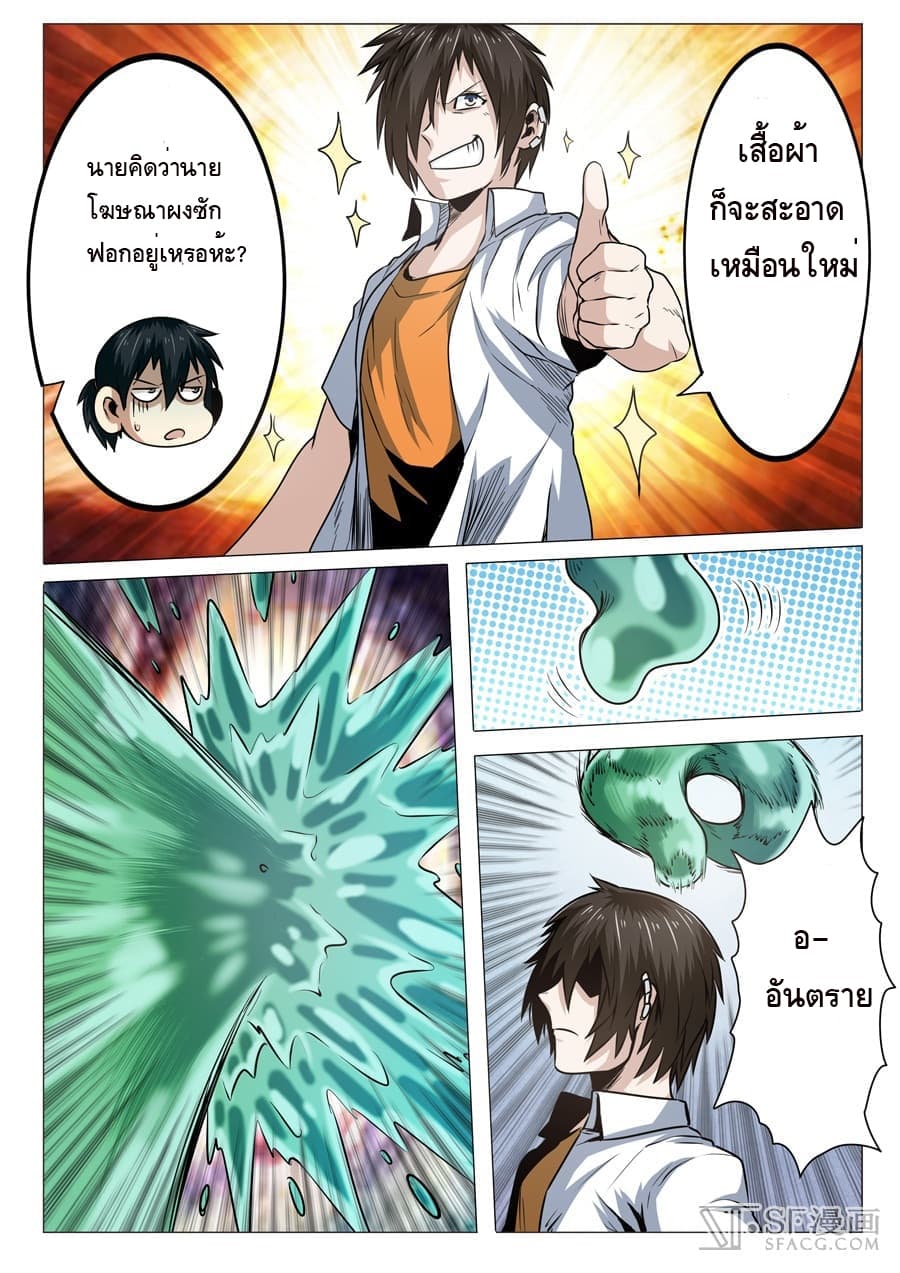 Hero? I Quit A Long Time Ago ฮีโร่น่ะหรอ? ฉันเลิกเป็นมานานแล้ว page 12