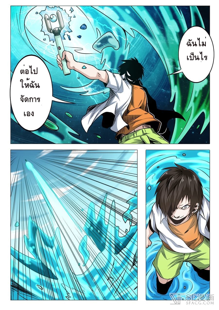 Hero? I Quit A Long Time Ago ฮีโร่น่ะหรอ? ฉันเลิกเป็นมานานแล้ว page 13