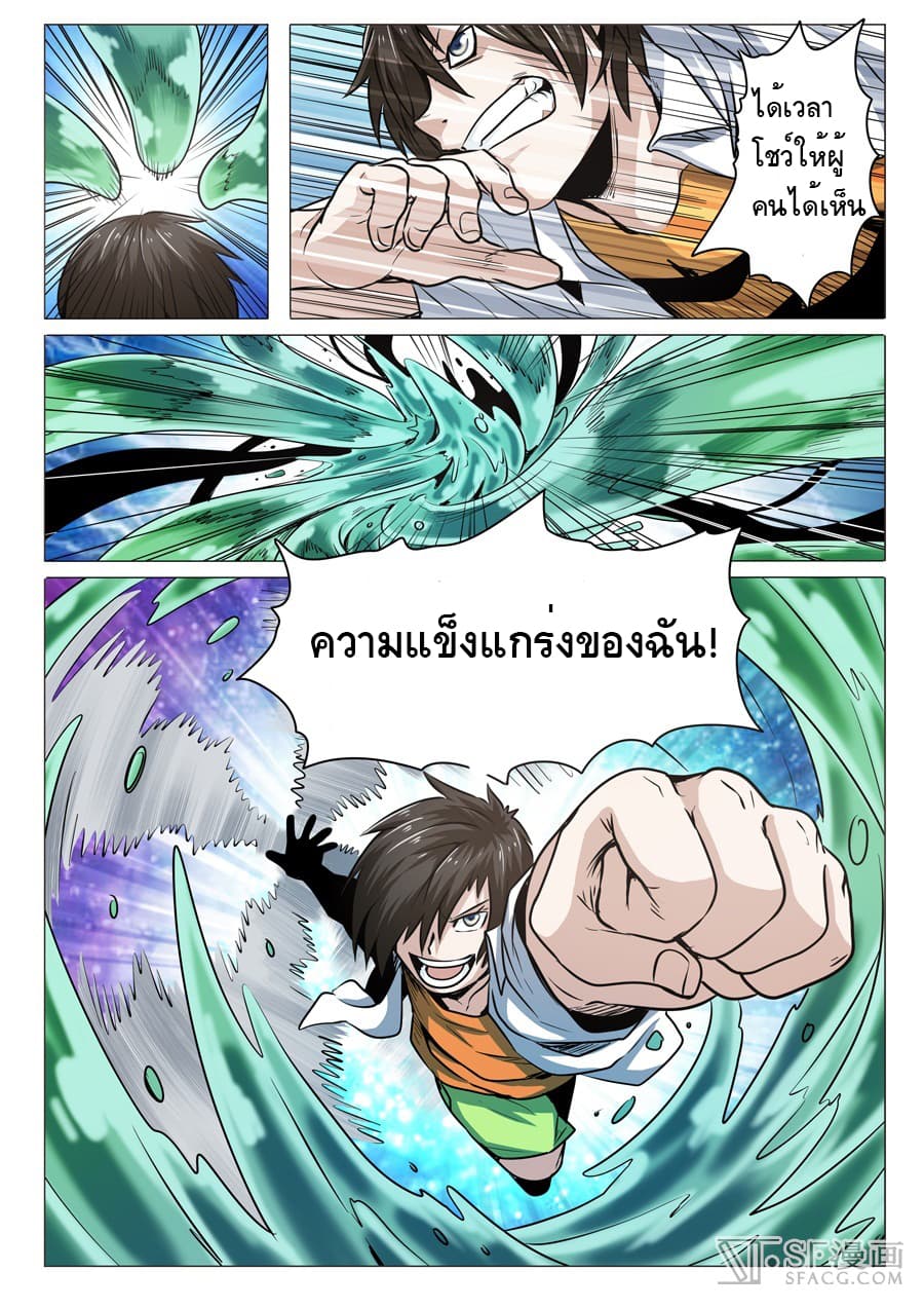 Hero? I Quit A Long Time Ago ฮีโร่น่ะหรอ? ฉันเลิกเป็นมานานแล้ว page 15