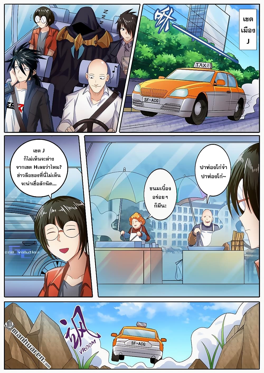 Hero? I Quit A Long Time Ago ฮีโร่น่ะหรอ? ฉันเลิกเป็นมานานแล้ว page 2
