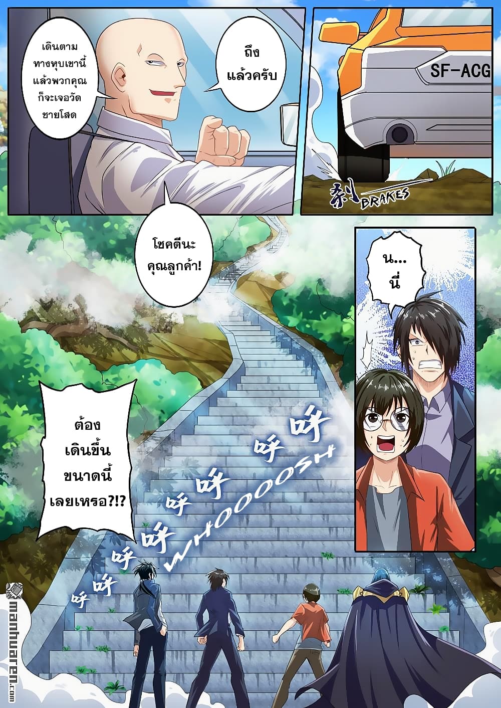 Hero? I Quit A Long Time Ago ฮีโร่น่ะหรอ? ฉันเลิกเป็นมานานแล้ว page 3