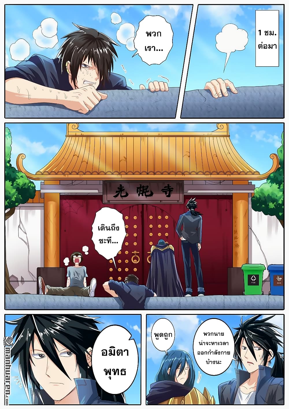Hero? I Quit A Long Time Ago ฮีโร่น่ะหรอ? ฉันเลิกเป็นมานานแล้ว page 4