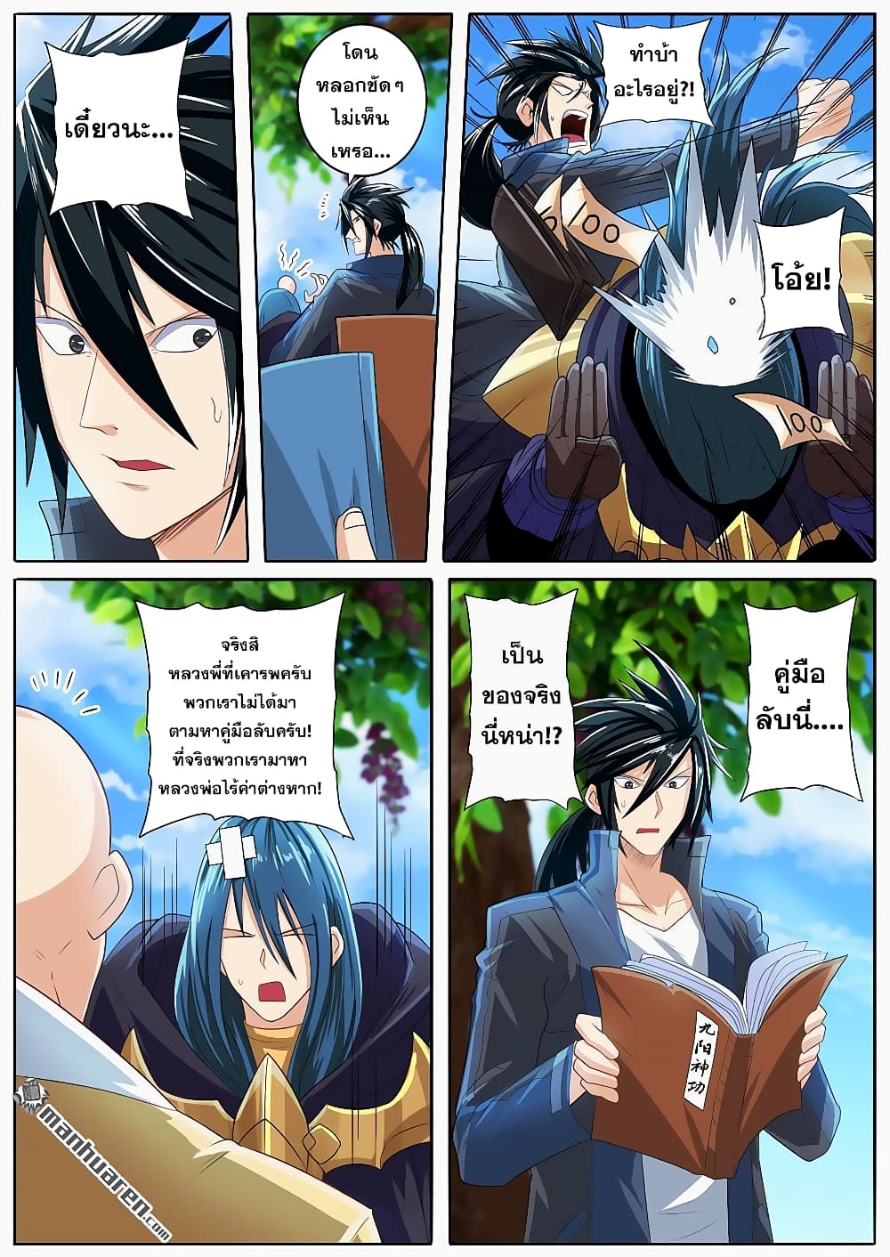 Hero? I Quit A Long Time Ago ฮีโร่น่ะหรอ? ฉันเลิกเป็นมานานแล้ว page 7