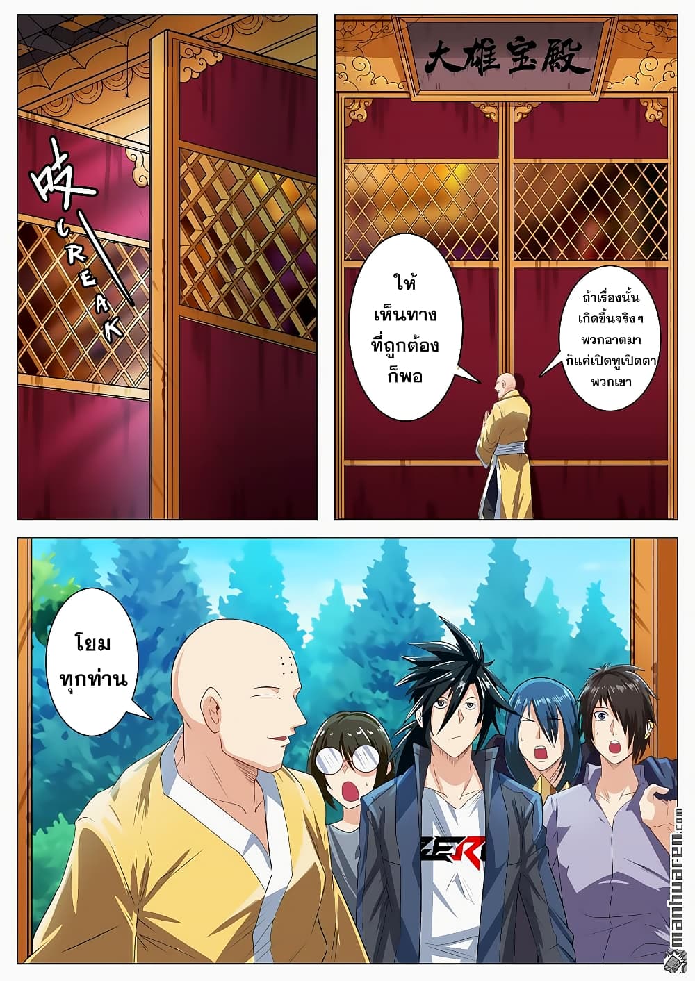 Hero? I Quit A Long Time Ago ฮีโร่น่ะหรอ? ฉันเลิกเป็นมานานแล้ว page 9
