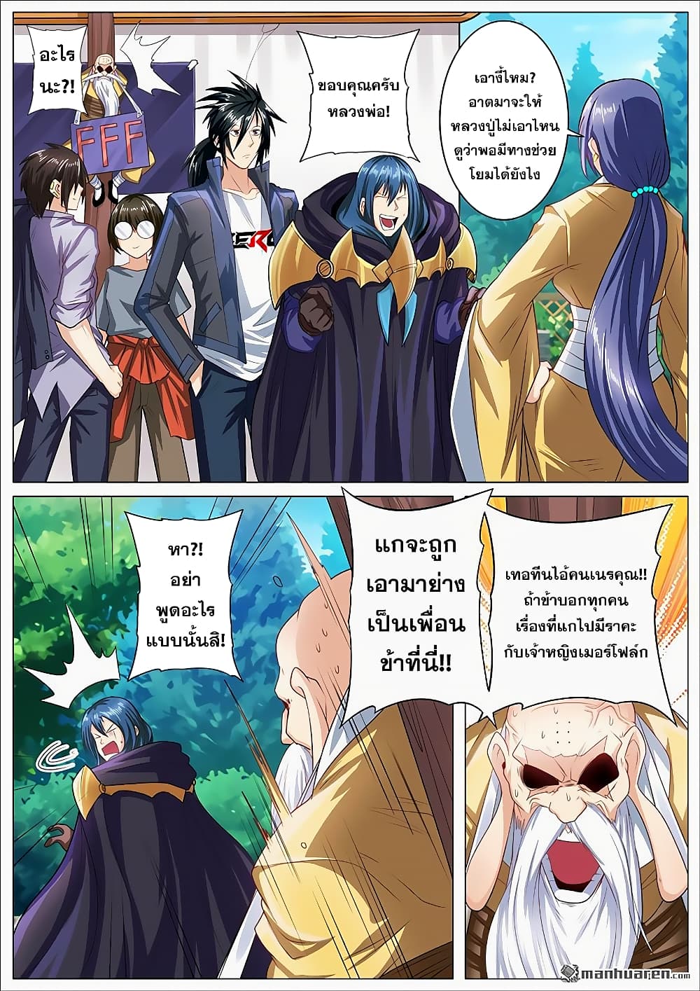 Hero? I Quit A Long Time Ago ฮีโร่น่ะหรอ? ฉันเลิกเป็นมานานแล้ว page 4