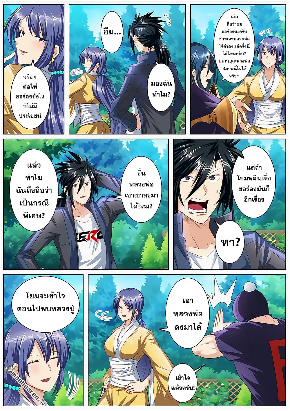 Hero? I Quit A Long Time Ago ฮีโร่น่ะหรอ? ฉันเลิกเป็นมานานแล้ว page 5