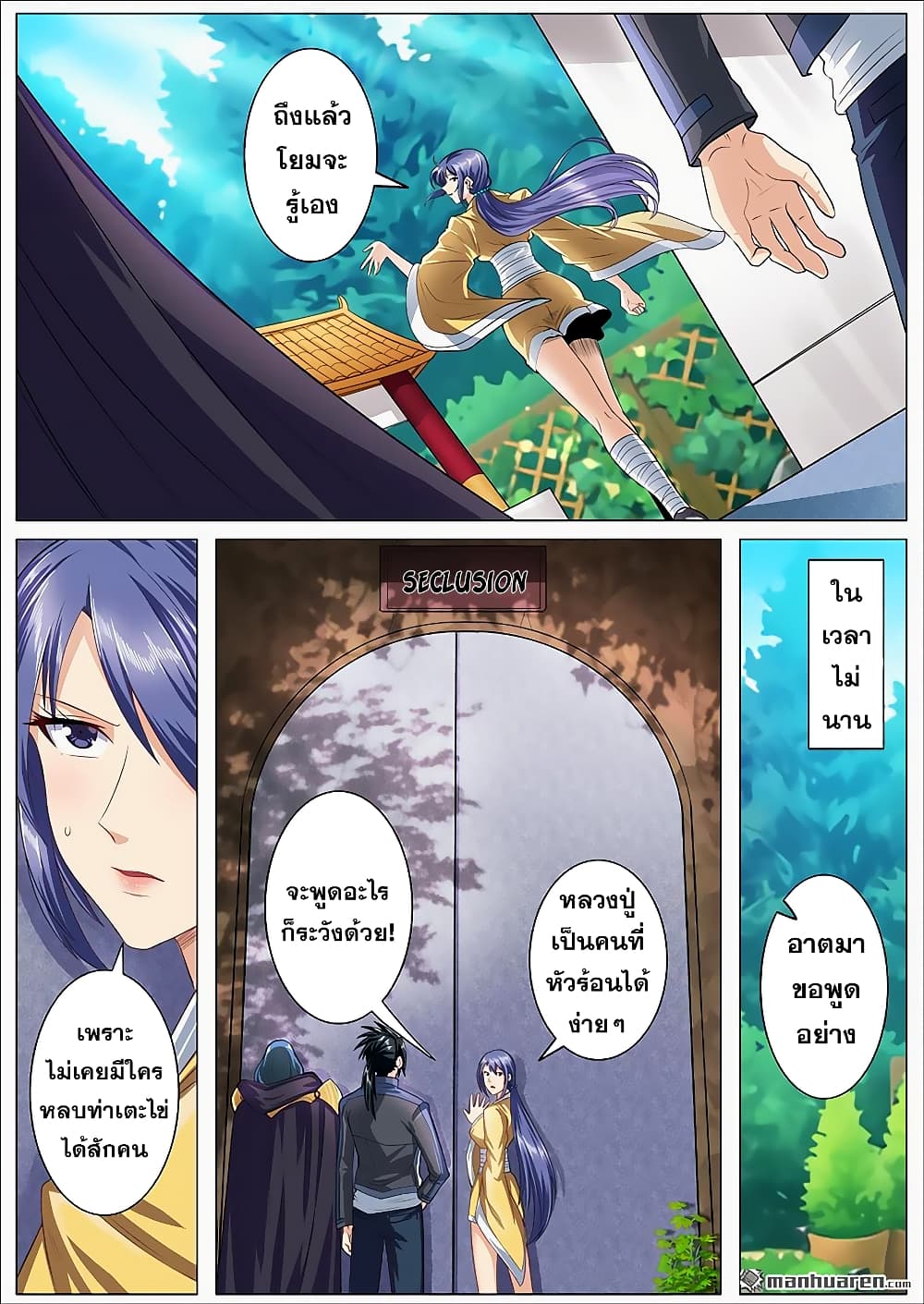 Hero? I Quit A Long Time Ago ฮีโร่น่ะหรอ? ฉันเลิกเป็นมานานแล้ว page 7