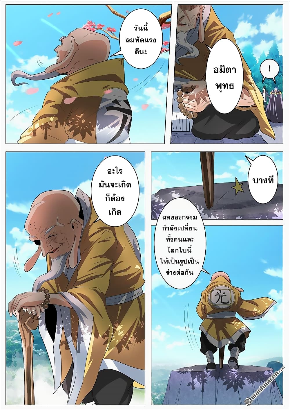 Hero? I Quit A Long Time Ago ฮีโร่น่ะหรอ? ฉันเลิกเป็นมานานแล้ว page 9