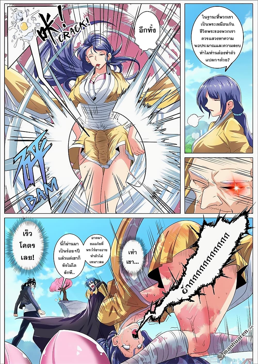 Hero? I Quit A Long Time Ago ฮีโร่น่ะหรอ? ฉันเลิกเป็นมานานแล้ว page 10