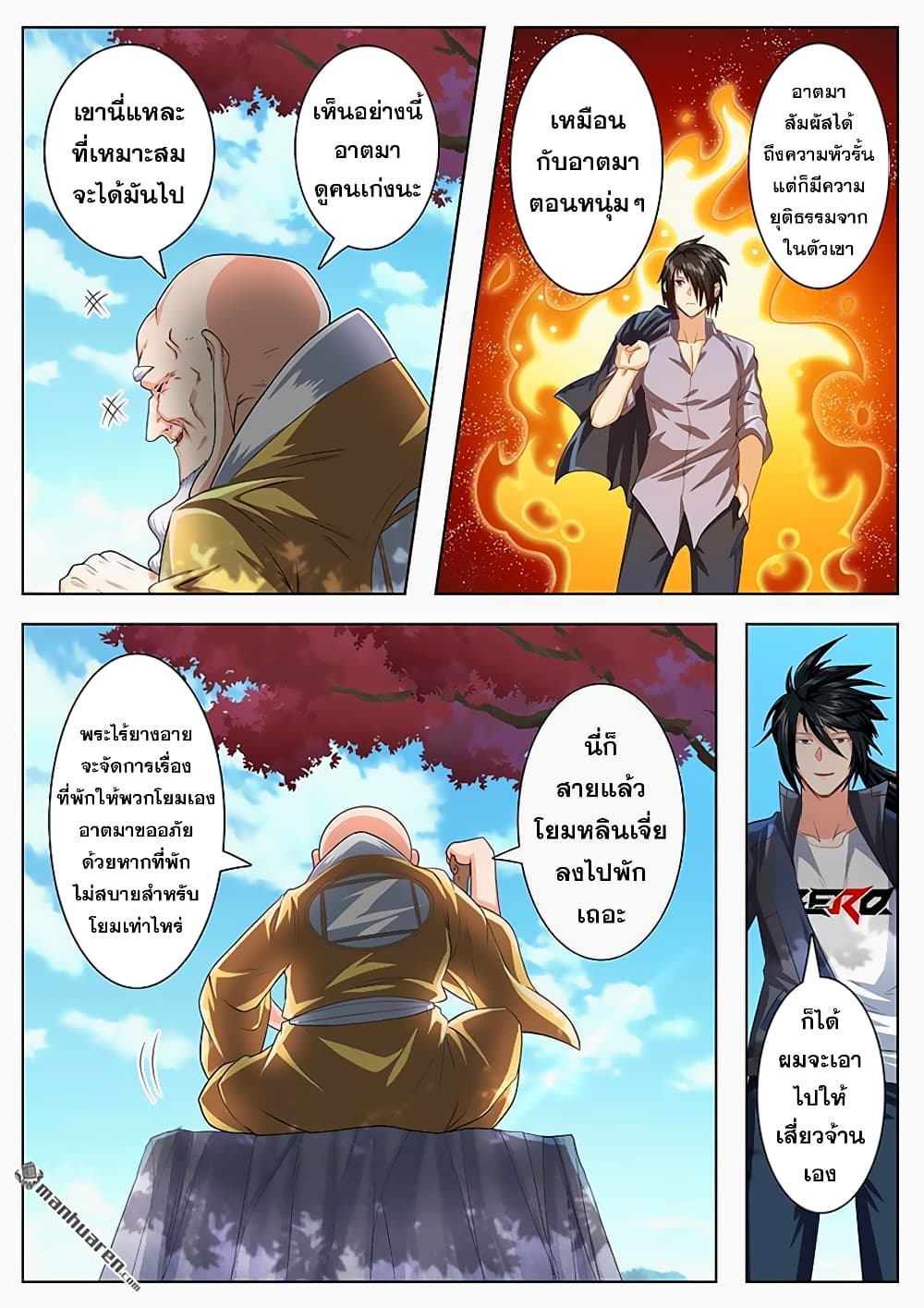 Hero? I Quit A Long Time Ago ฮีโร่น่ะหรอ? ฉันเลิกเป็นมานานแล้ว page 7
