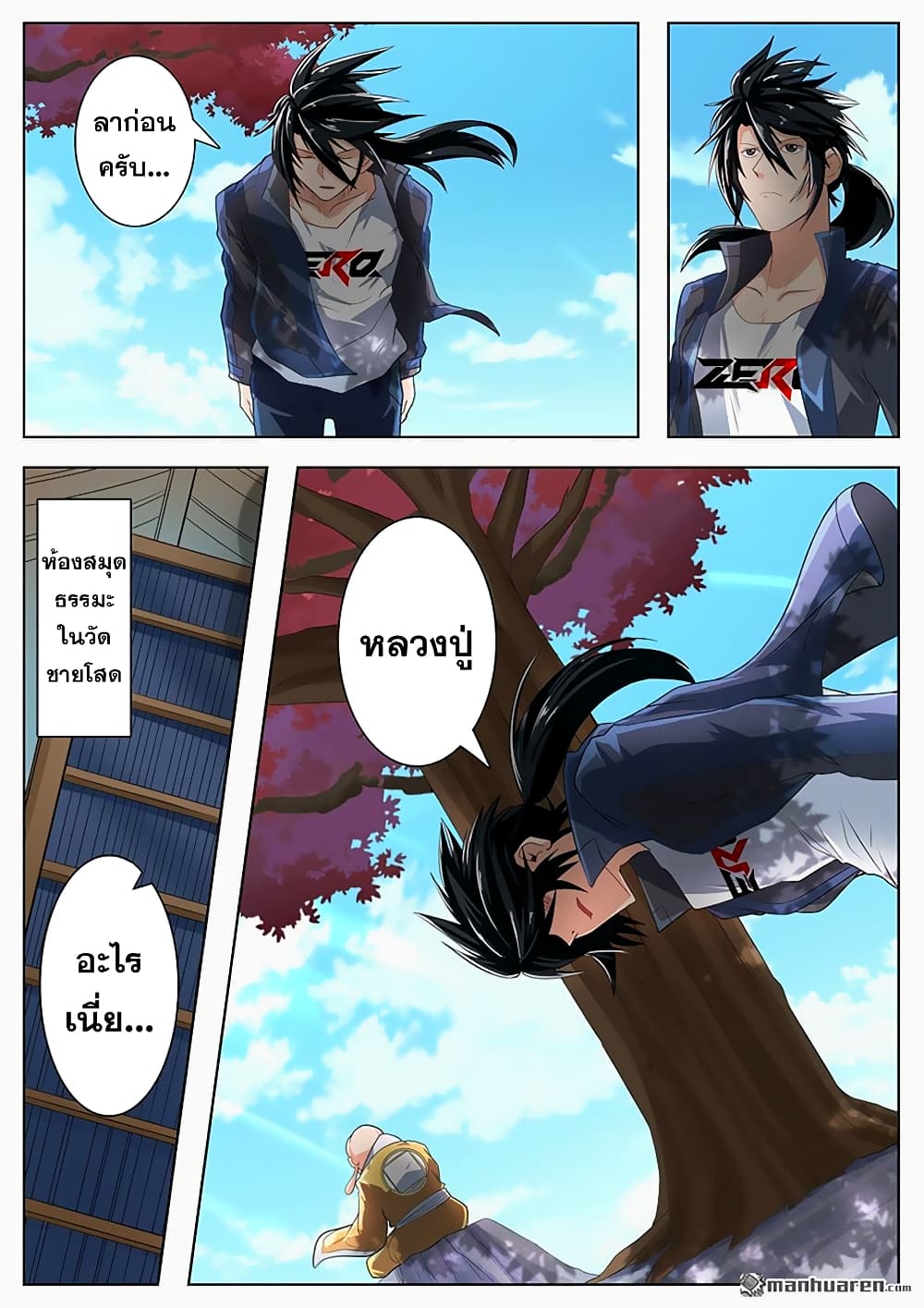 Hero? I Quit A Long Time Ago ฮีโร่น่ะหรอ? ฉันเลิกเป็นมานานแล้ว page 8
