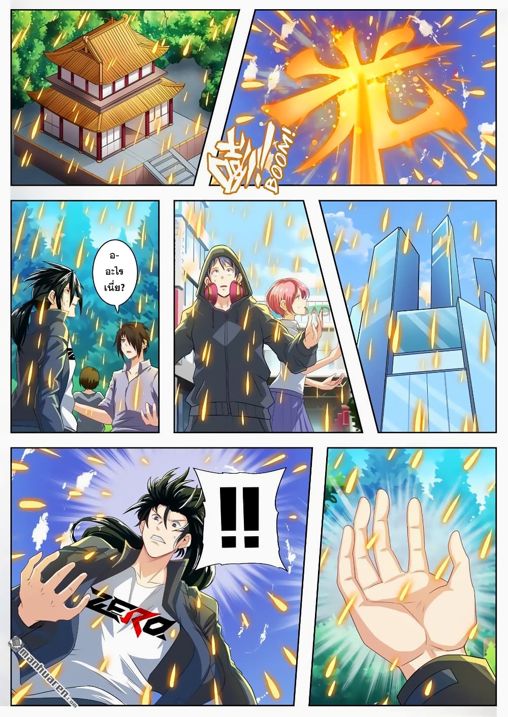 Hero? I Quit A Long Time Ago ฮีโร่น่ะหรอ? ฉันเลิกเป็นมานานแล้ว page 4