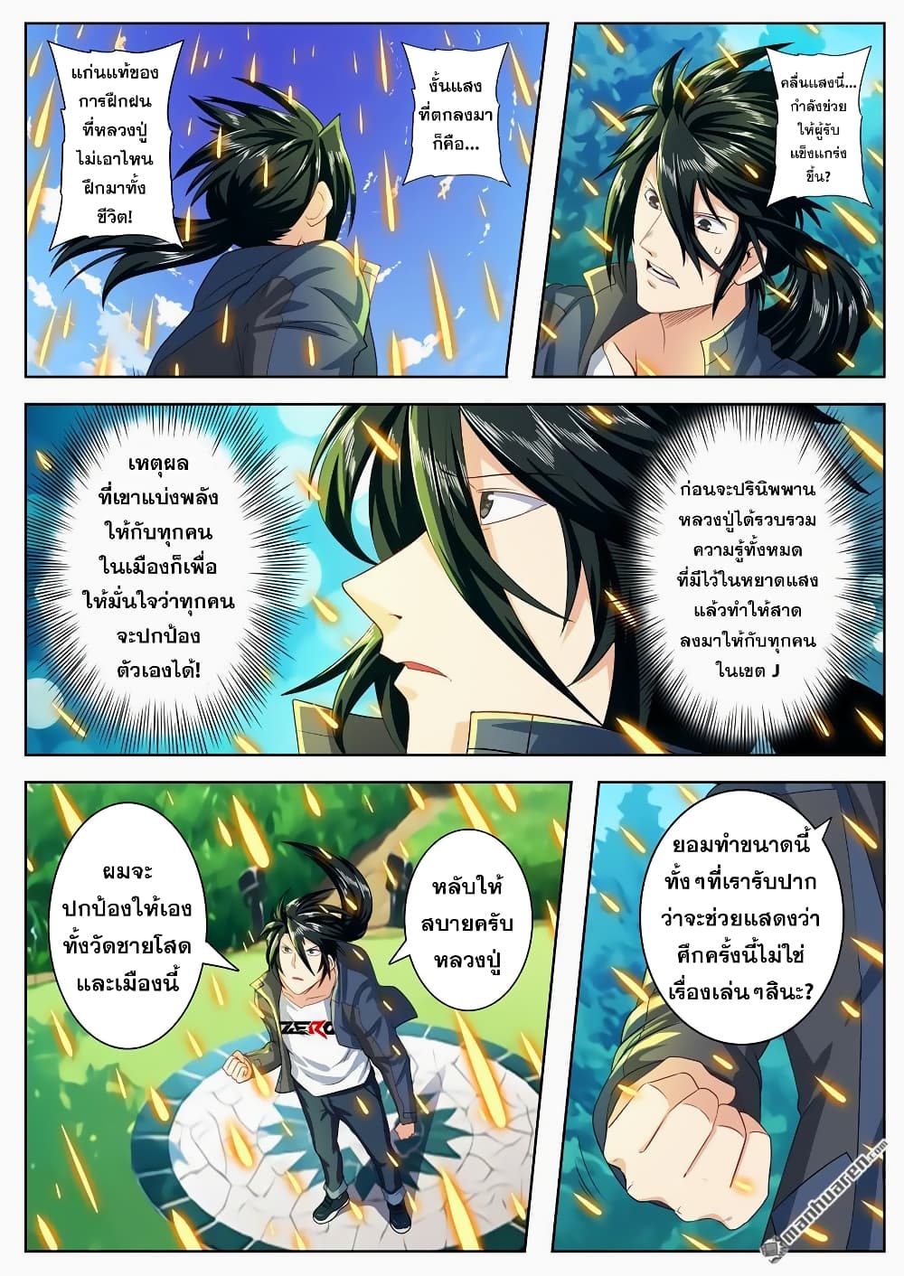 Hero? I Quit A Long Time Ago ฮีโร่น่ะหรอ? ฉันเลิกเป็นมานานแล้ว page 5
