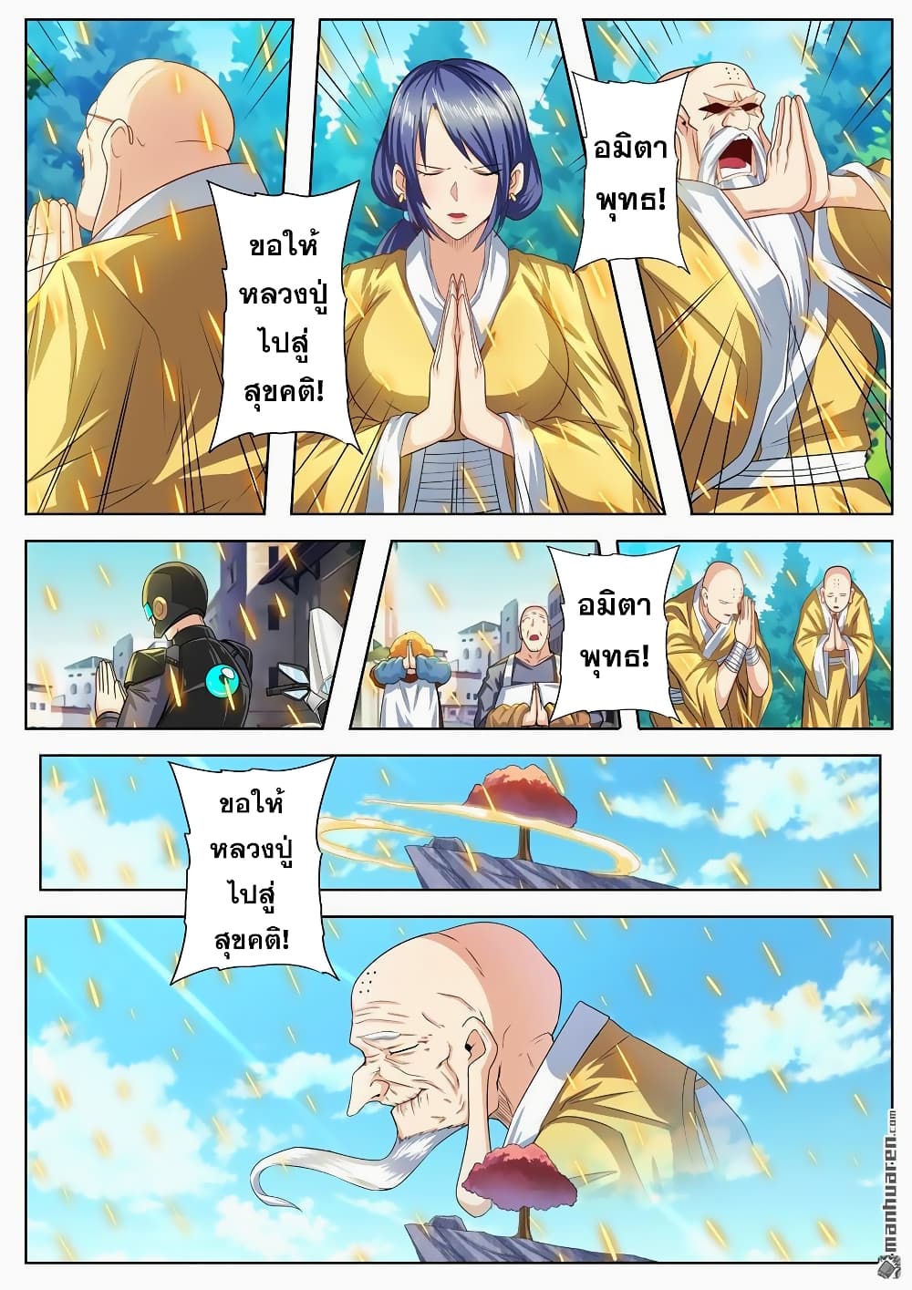 Hero? I Quit A Long Time Ago ฮีโร่น่ะหรอ? ฉันเลิกเป็นมานานแล้ว page 6