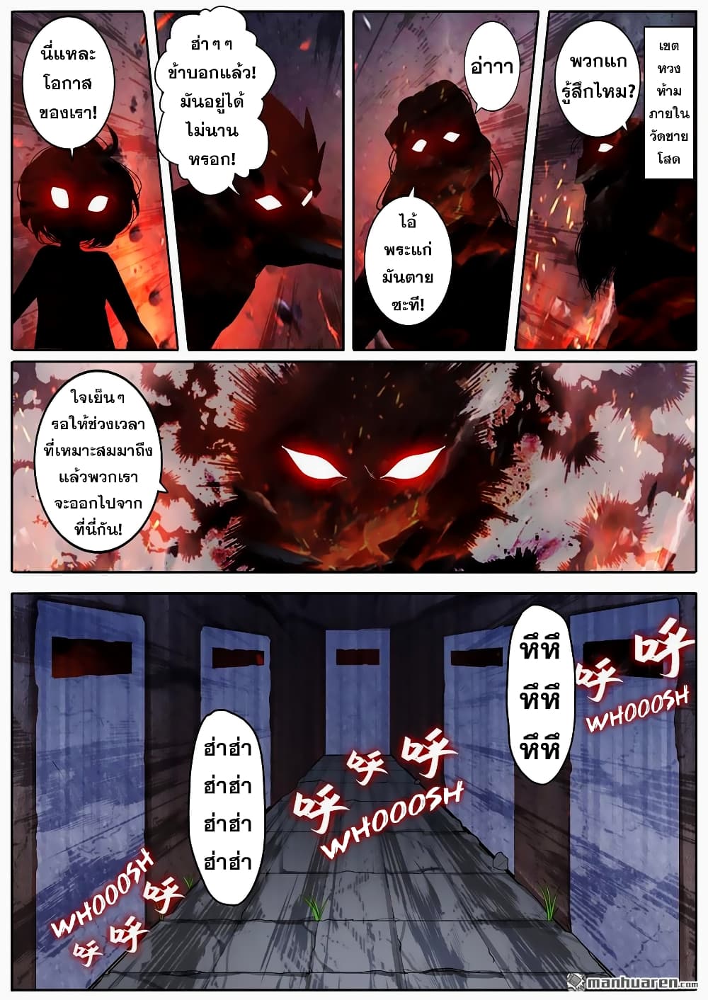 Hero? I Quit A Long Time Ago ฮีโร่น่ะหรอ? ฉันเลิกเป็นมานานแล้ว page 8