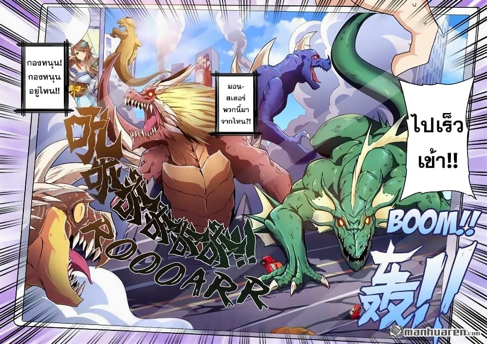 Hero? I Quit A Long Time Ago ฮีโร่น่ะหรอ? ฉันเลิกเป็นมานานแล้ว page 4