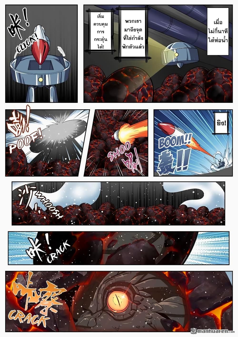 Hero? I Quit A Long Time Ago ฮีโร่น่ะหรอ? ฉันเลิกเป็นมานานแล้ว page 5