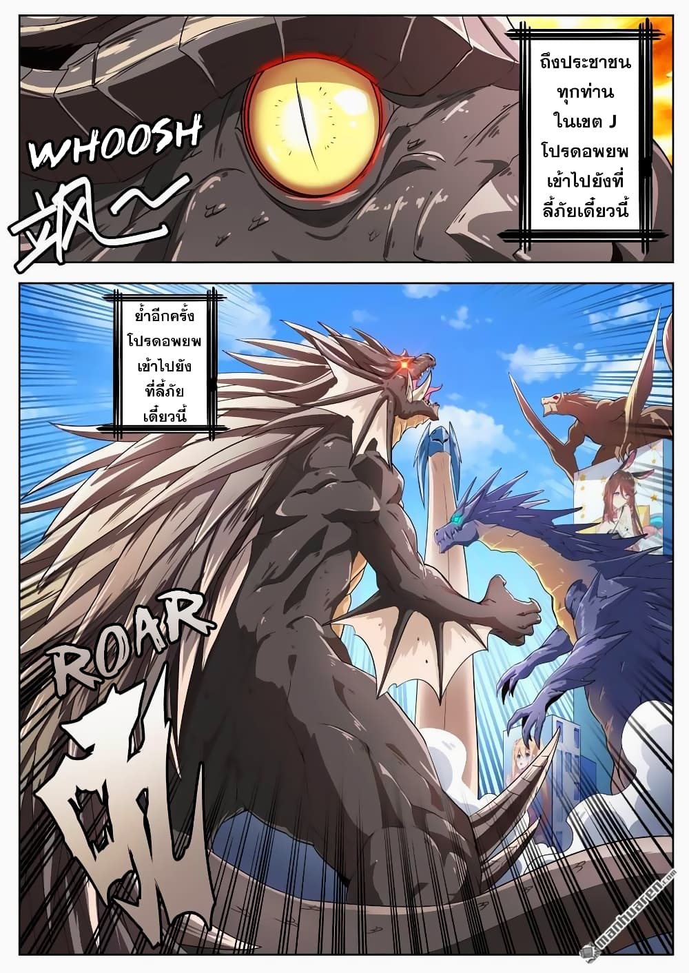 Hero? I Quit A Long Time Ago ฮีโร่น่ะหรอ? ฉันเลิกเป็นมานานแล้ว page 7
