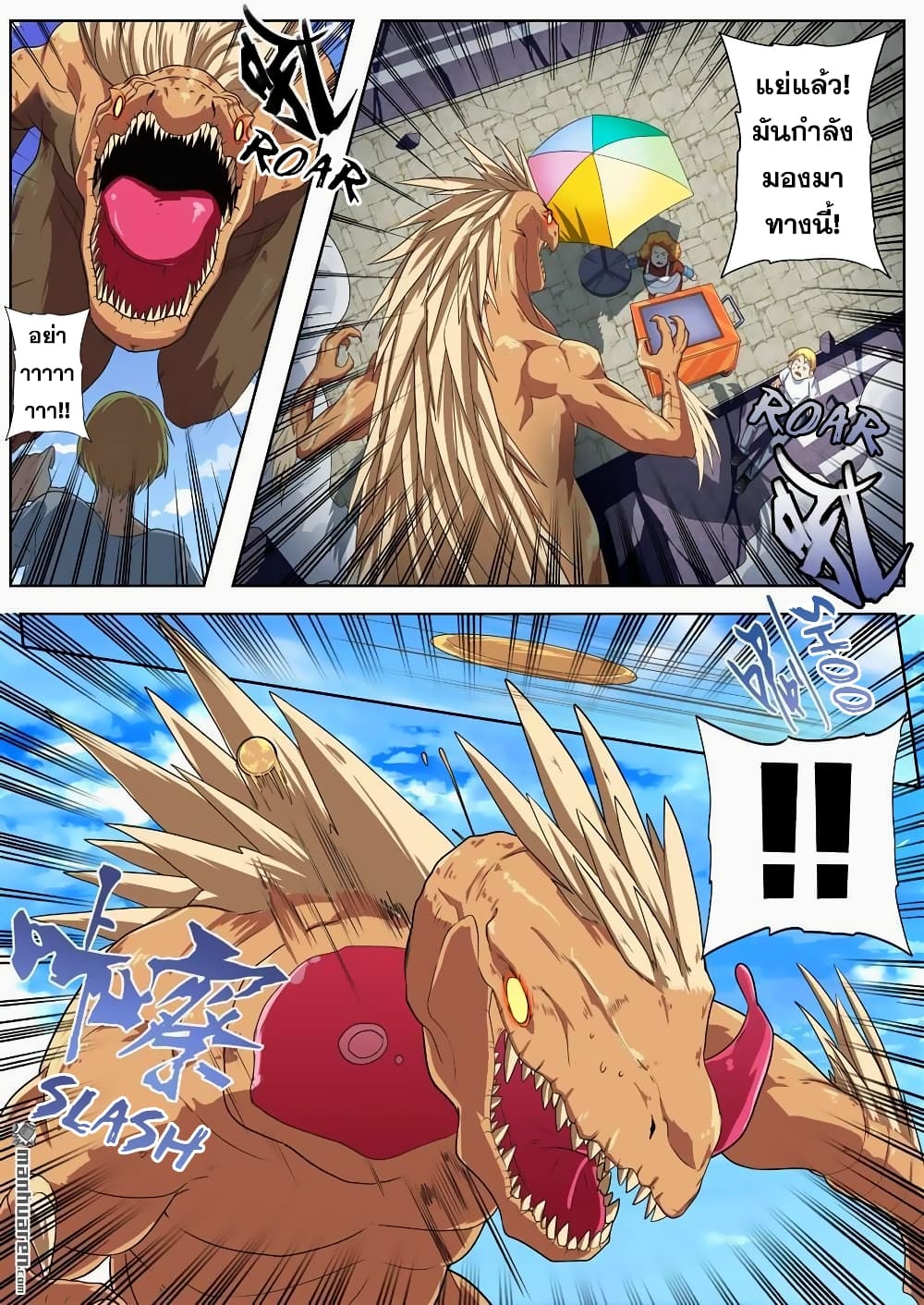 Hero? I Quit A Long Time Ago ฮีโร่น่ะหรอ? ฉันเลิกเป็นมานานแล้ว page 8