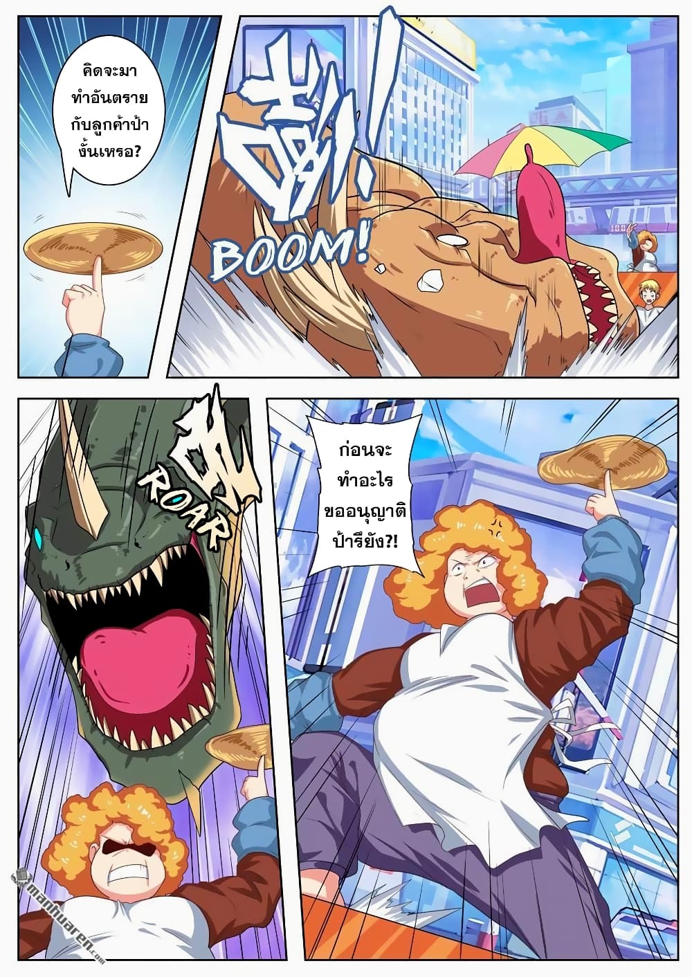Hero? I Quit A Long Time Ago ฮีโร่น่ะหรอ? ฉันเลิกเป็นมานานแล้ว page 9