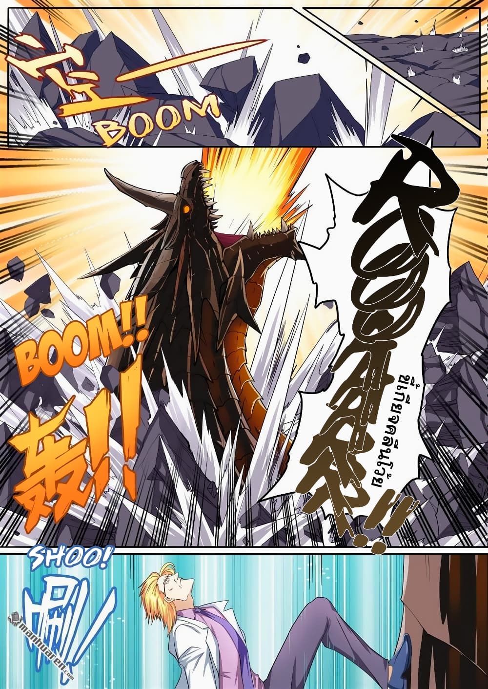 Hero? I Quit A Long Time Ago ฮีโร่น่ะหรอ? ฉันเลิกเป็นมานานแล้ว page 2