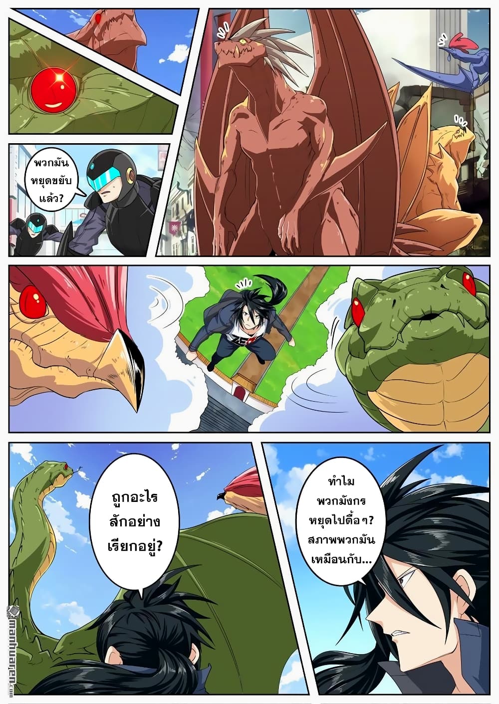 Hero? I Quit A Long Time Ago ฮีโร่น่ะหรอ? ฉันเลิกเป็นมานานแล้ว page 5
