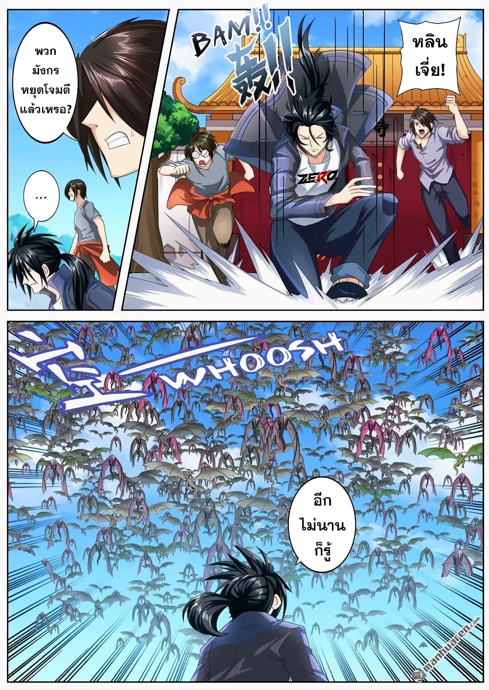 Hero? I Quit A Long Time Ago ฮีโร่น่ะหรอ? ฉันเลิกเป็นมานานแล้ว page 7