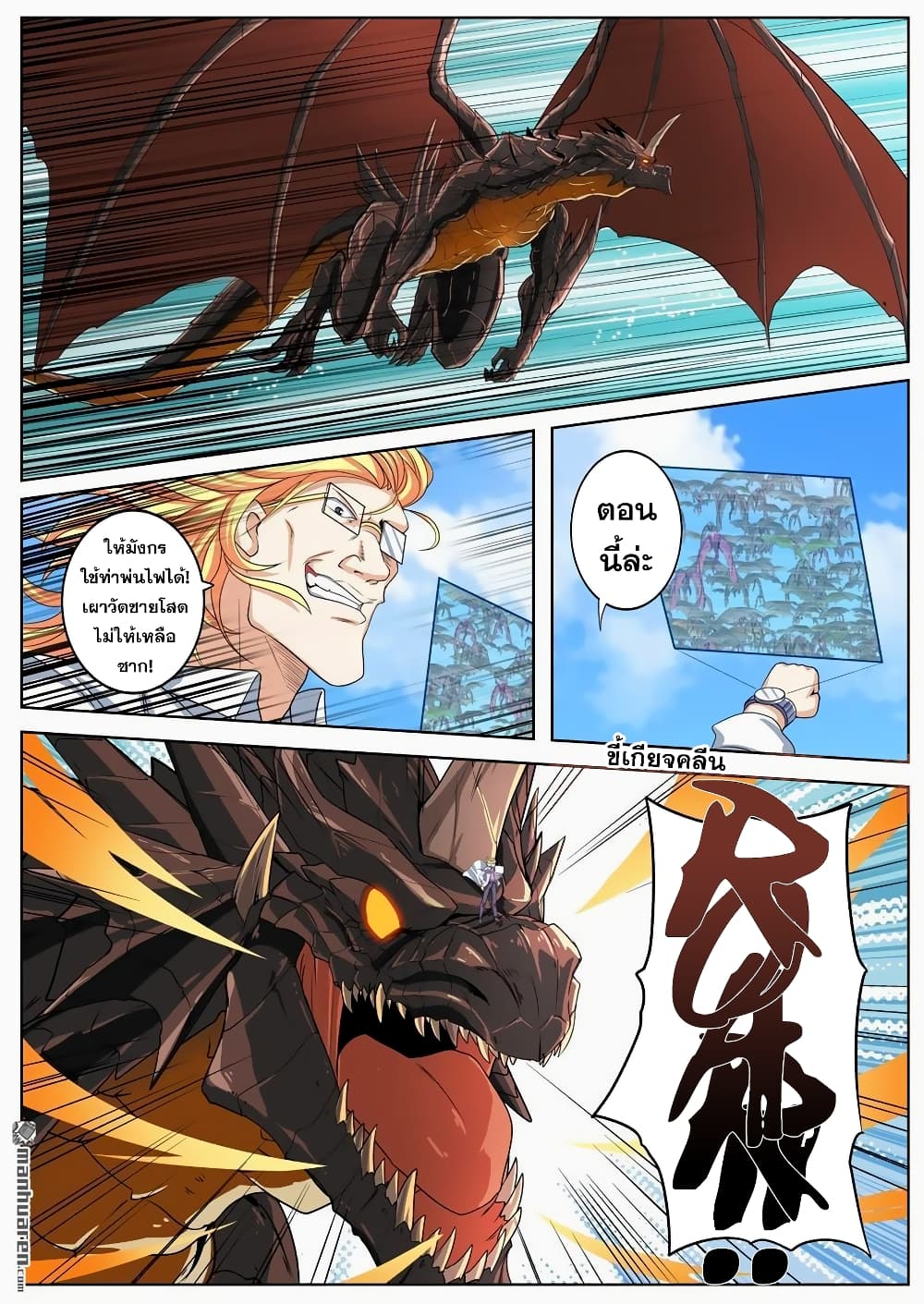 Hero? I Quit A Long Time Ago ฮีโร่น่ะหรอ? ฉันเลิกเป็นมานานแล้ว page 8