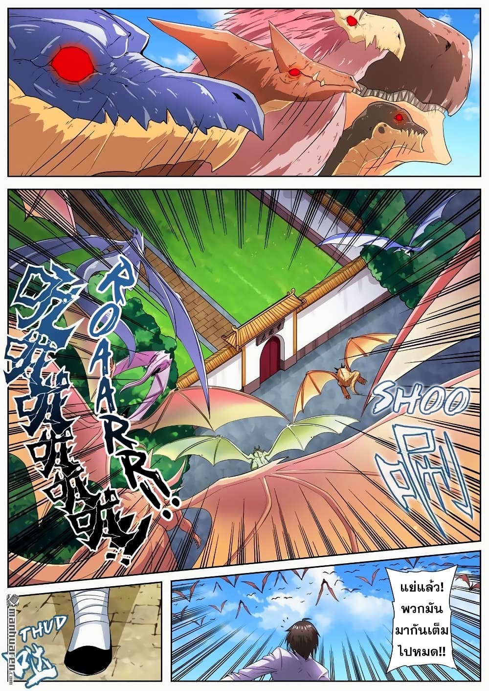 Hero? I Quit A Long Time Ago ฮีโร่น่ะหรอ? ฉันเลิกเป็นมานานแล้ว page 9