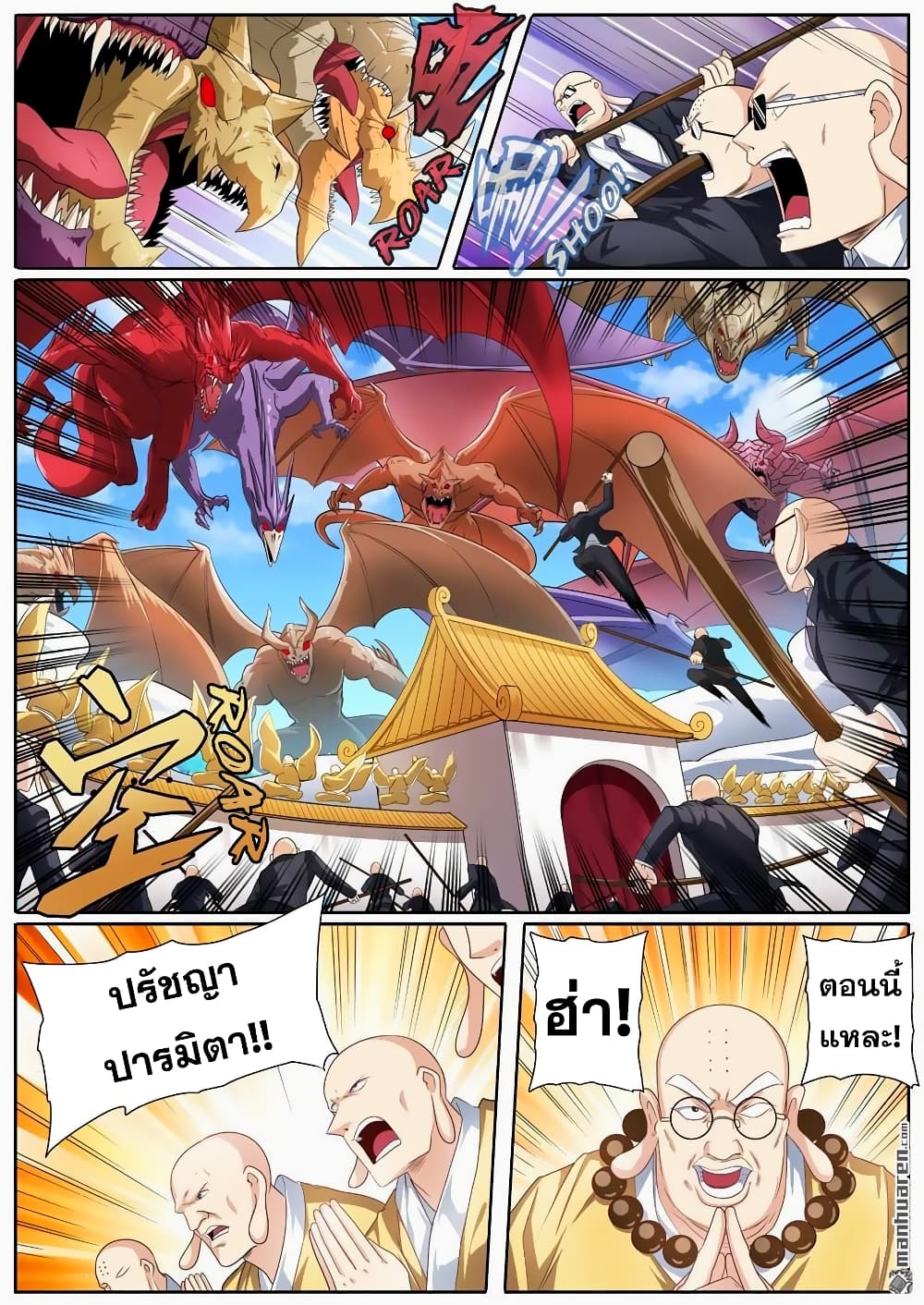 Hero? I Quit A Long Time Ago ฮีโร่น่ะหรอ? ฉันเลิกเป็นมานานแล้ว page 2