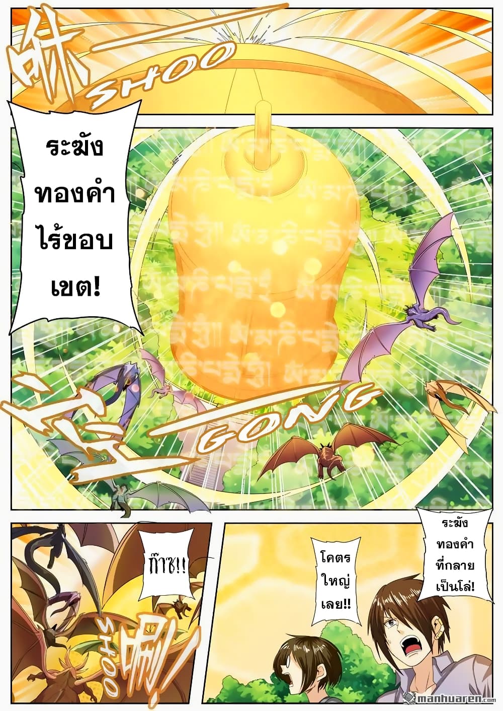 Hero? I Quit A Long Time Ago ฮีโร่น่ะหรอ? ฉันเลิกเป็นมานานแล้ว page 3